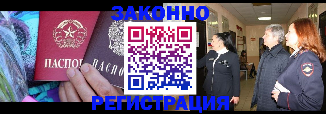 временная регистрация адрес в Кинеле