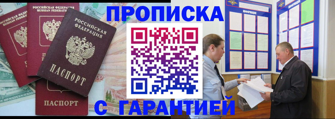 миграционный учет в Кинеле