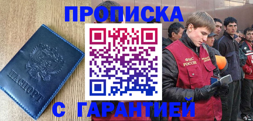 временная регистрация надежно в Кинеле