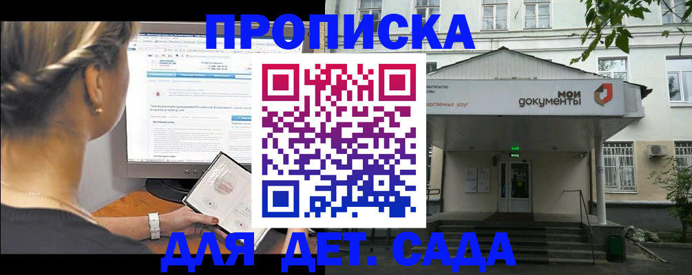 прописка иностранных граждан в Кинеле