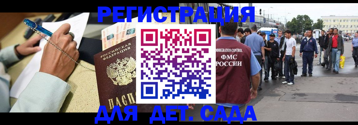 прописка регистрация в Кинеле